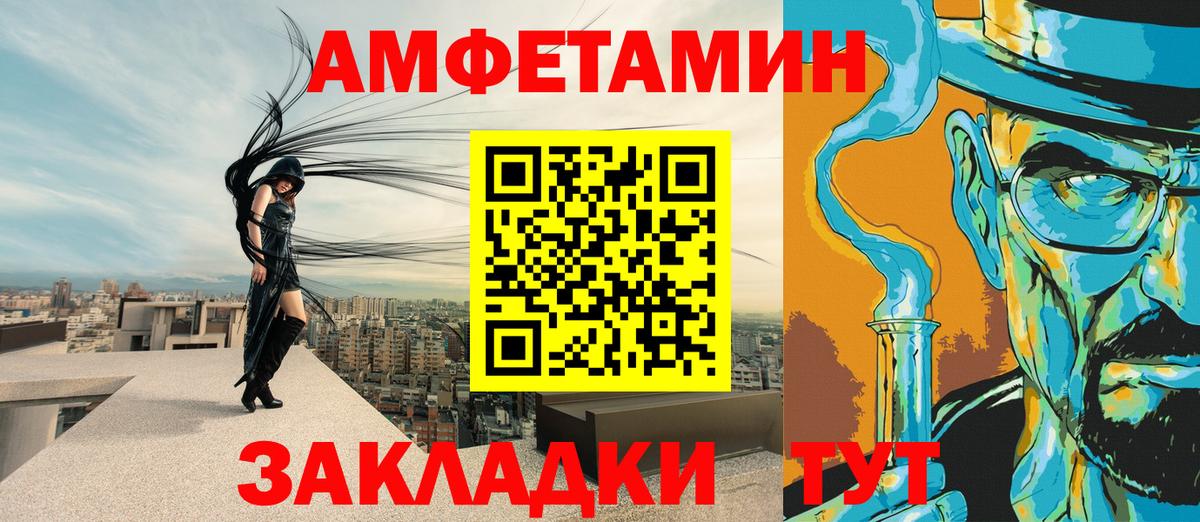 Заинск  АМФЕТАМИН  Amphetamine  Вход с VPN  АМФЕТАМИН Premium 