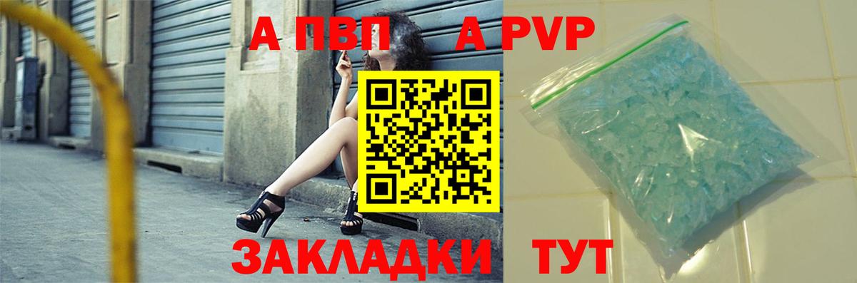 Alpha PVP мука Заинск