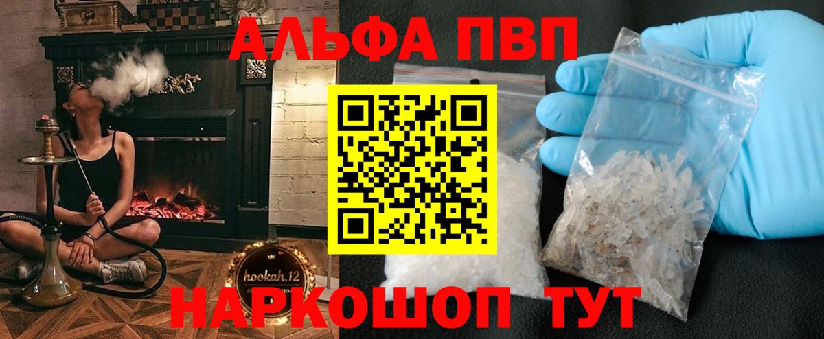 A-PVP VHQ  Альфа ПВП  Вход с VPN  Заинск  Alfa_PVP СК КРИС  Альфа ПВП крисы CK 
