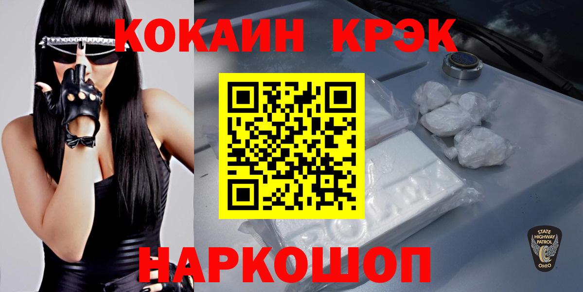 Кокаин  Кокаин Fish Scale  что такое   Заинск  Вход с VPN 