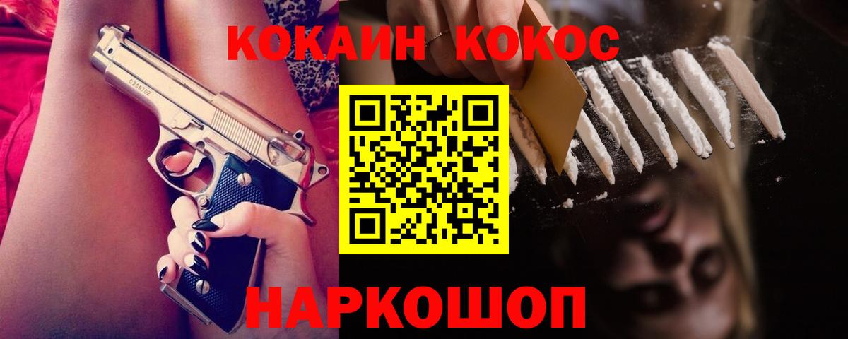 КОКАИН 97% Заинск