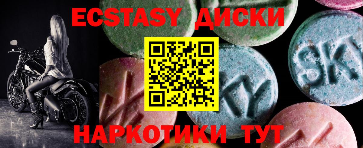 ЭКСТАЗИ 300 mg Заинск