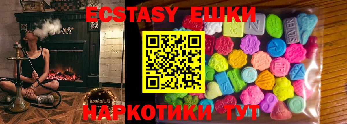 Заинск  ЭКСТАЗИ диски  Вход с VPN  Экстази louis Vuitton 