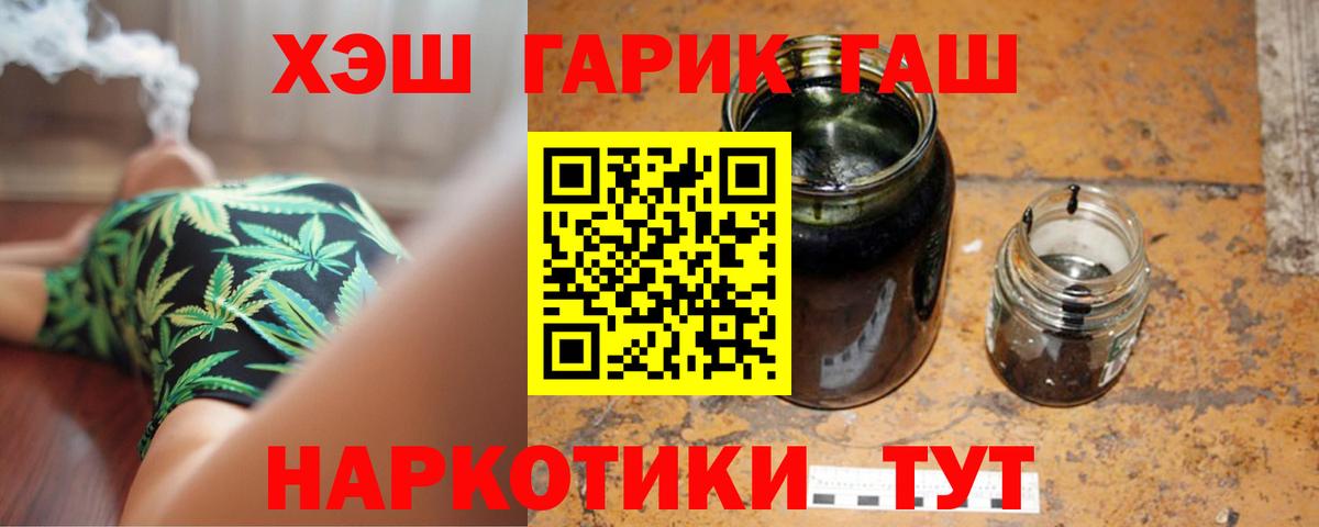 ГАШИШ Cannabis  Вход с VPN  Заинск  ГАШ гарик 