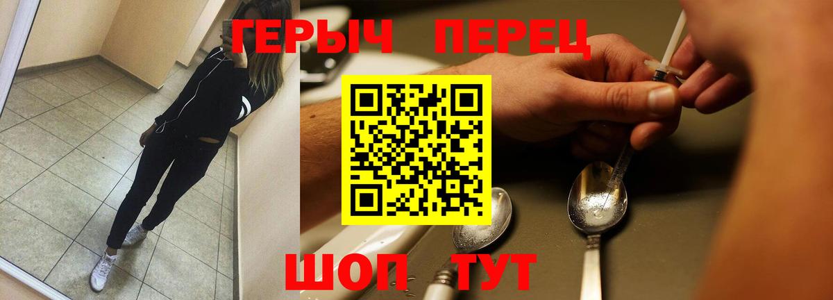 Героин VHQ Заинск