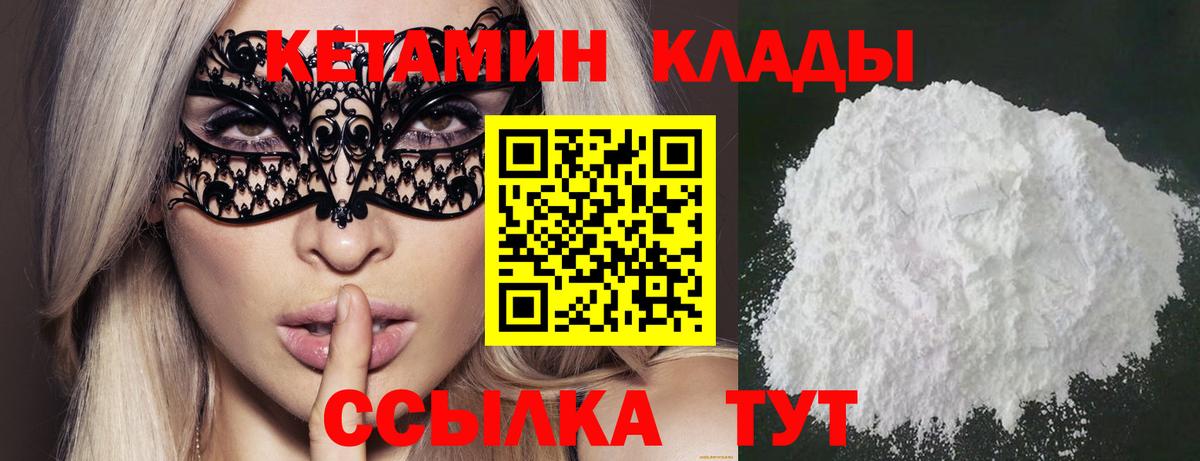 КЕТАМИН VHQ  Вход с VPN  Заинск 