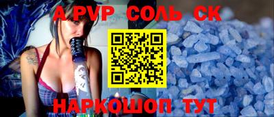 альфа пвп VHQ Ангарск