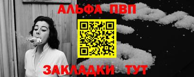 альфа пвп VHQ Ангарск