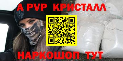 герыч Анапа