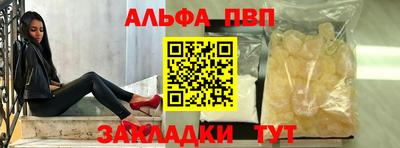 альфа пвп VHQ Ангарск