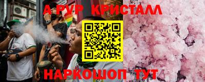 альфа пвп VHQ Ангарск