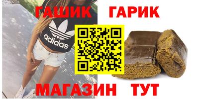 герыч Анапа