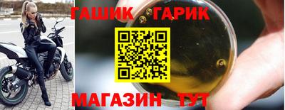 герыч Анапа
