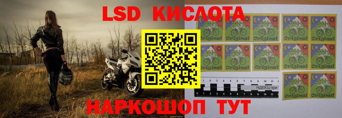 ЛСД экстази кислота Заинск