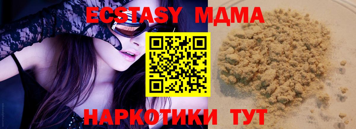 MDMA VHQ  МДМА VHQ  Вход с VPN  MDMA  Заинск 