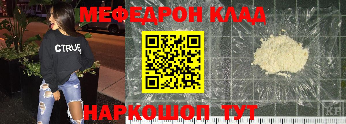 Заинск  МЕФ  Мефедрон мука  Вход с VPN  Меф кристаллы 
