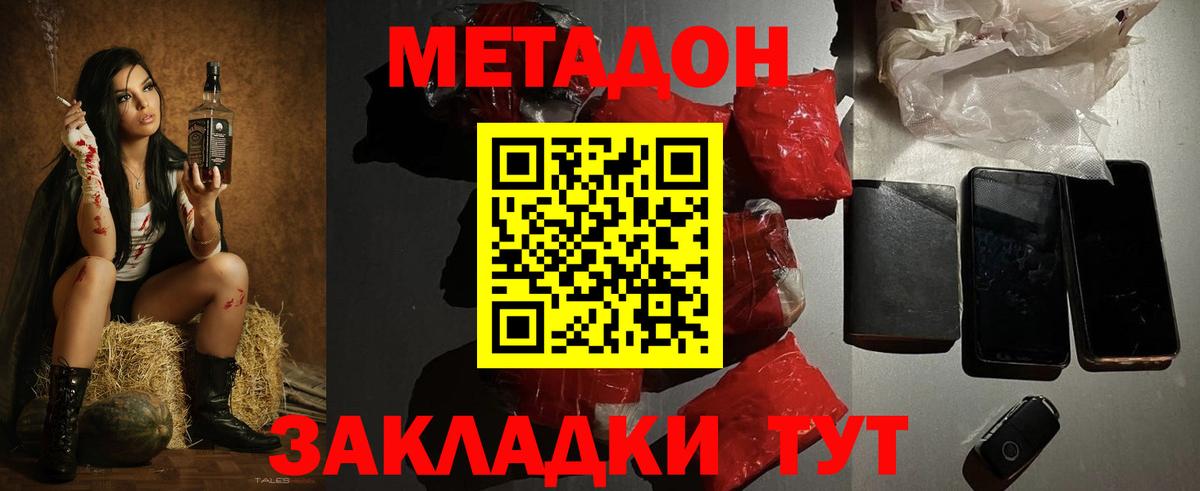 МЕТАДОН белоснежный  гидра tor  Заинск  МЕТАДОН VHQ  Вход с VPN 
