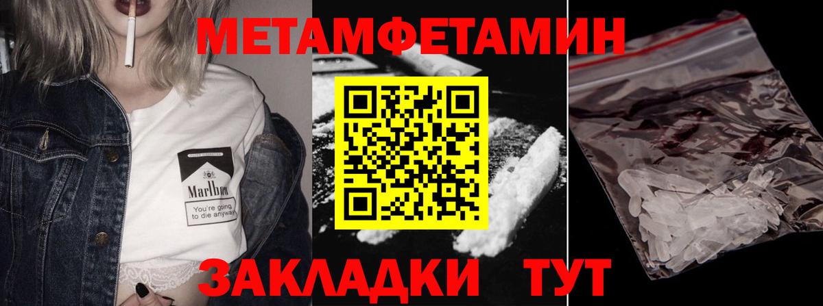 Метамфетамин пудра Заинск