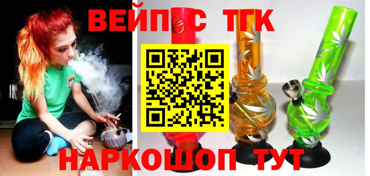 ТГК THC oil Заинск