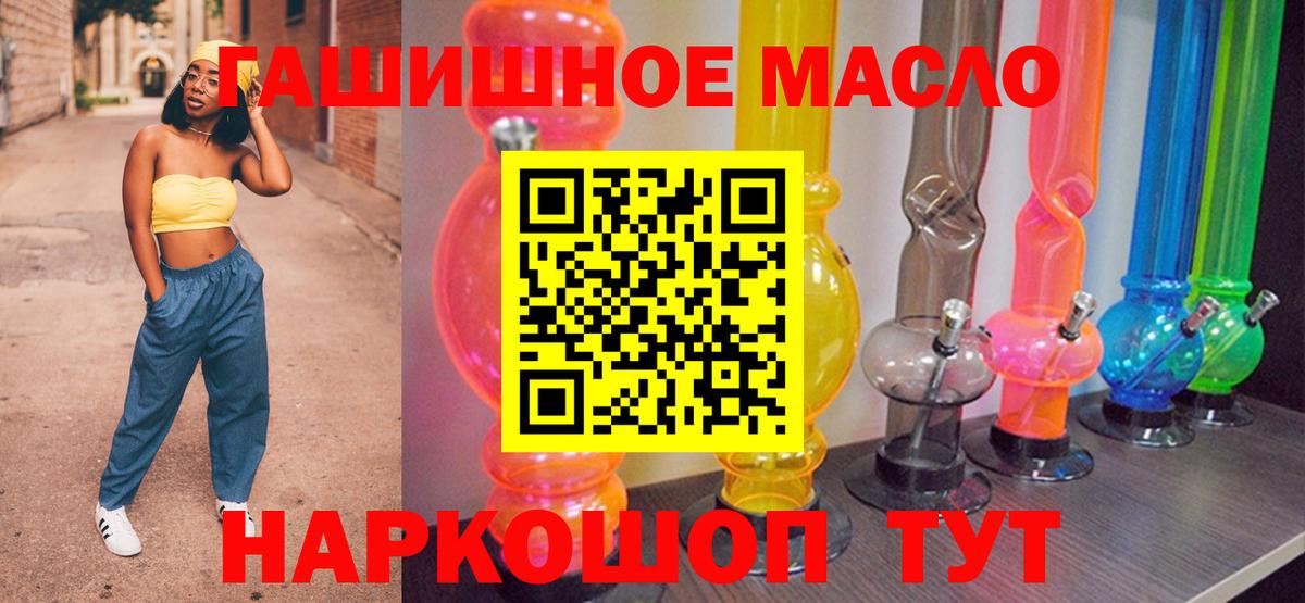ТГК Wax  Вход с VPN  Дистиллят ТГК жижа  Заинск 